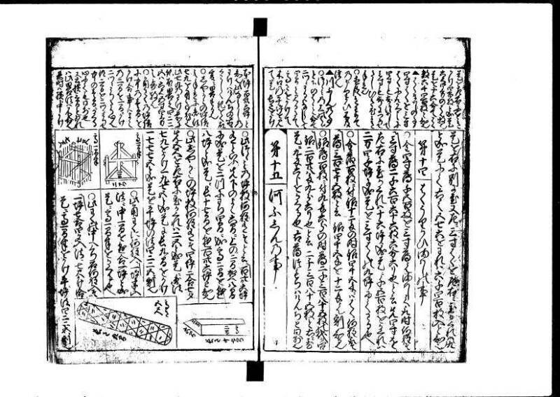 増補新編塵劫記1~3 貞享三 加藤氏松会 岡本刊053 - ページ 59