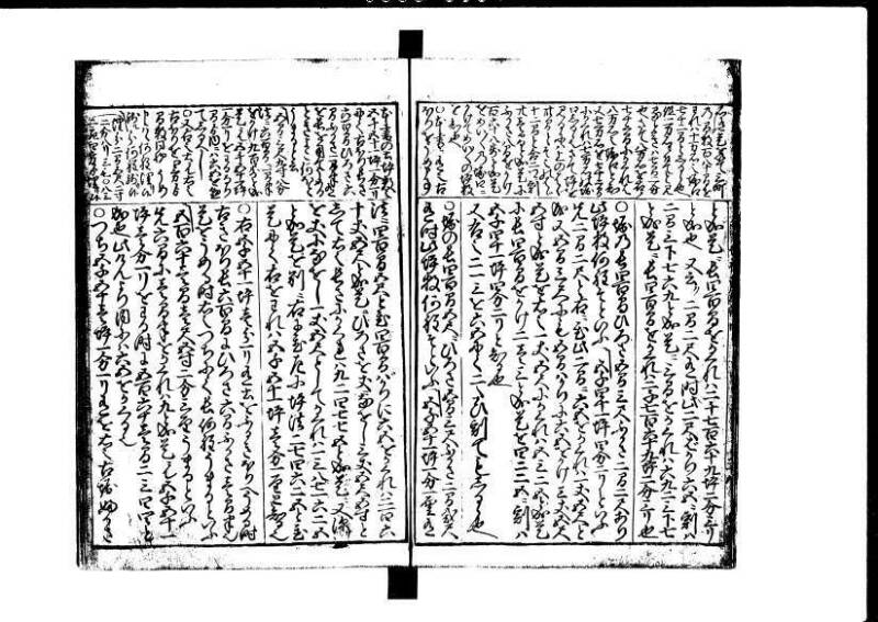 増補新編塵劫記1~3 貞享三 加藤氏松会 岡本刊053 - ページ 61