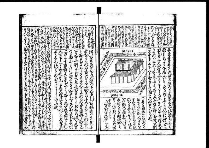 増補新編塵劫記1~3 貞享三 加藤氏松会 岡本刊053 - ページ 62