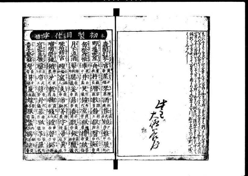 増補新編塵劫記1~3 貞享三 加藤氏松会 岡本刊053 - ページ 63