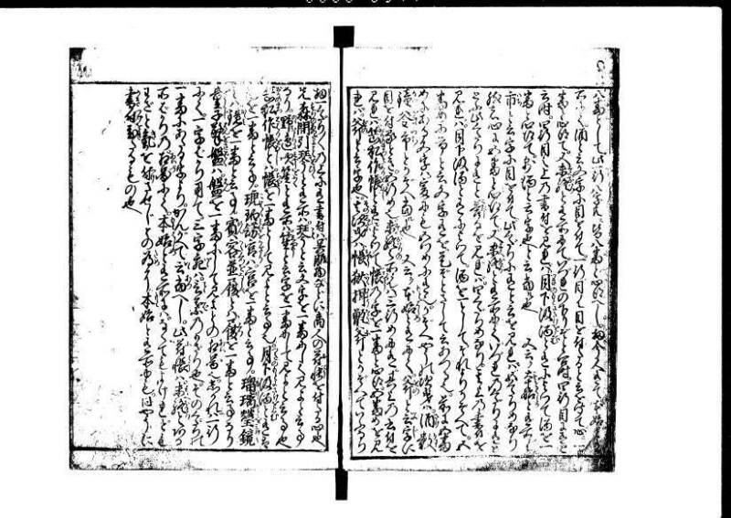 増補新編塵劫記1~3 貞享三 加藤氏松会 岡本刊053 - ページ 65