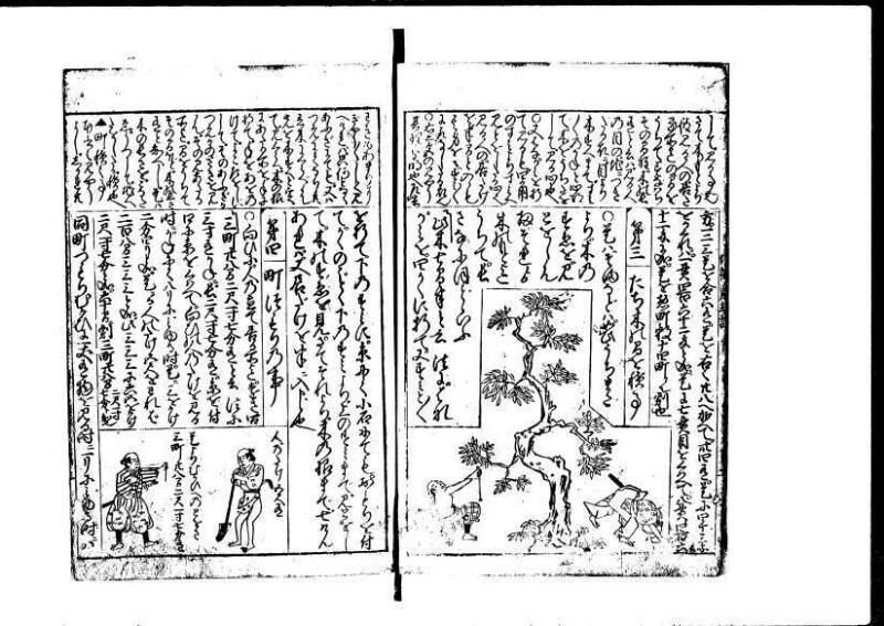 増補新編塵劫記1~3 貞享三 加藤氏松会 岡本刊053 - ページ 72