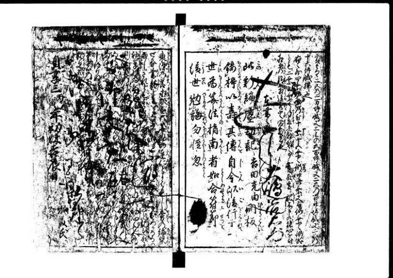 増補新編塵劫記1~3 貞享三 加藤氏松会 岡本刊053 - ページ 90