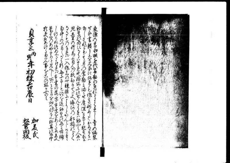 増補新編塵劫記1~3 貞享三 加藤氏松会 岡本刊053 - ページ 91