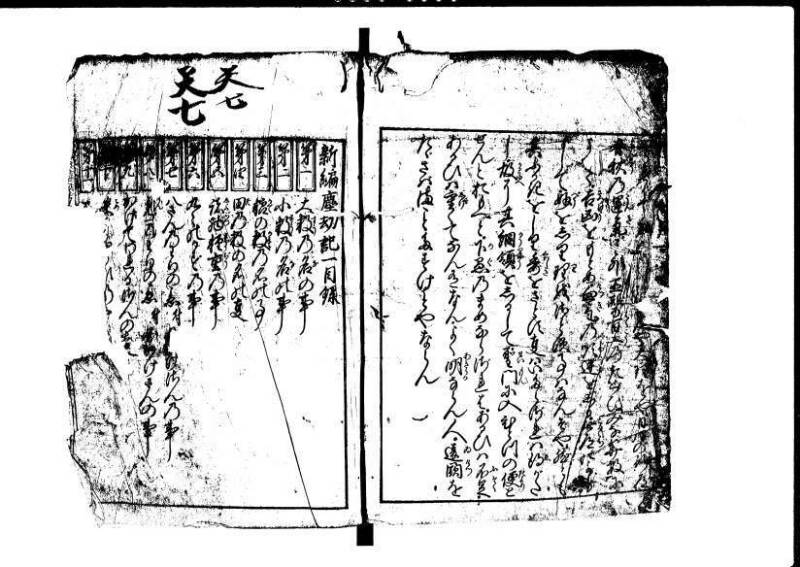新編塵劫記  貞享二 岡本刊055 - ページ 2
