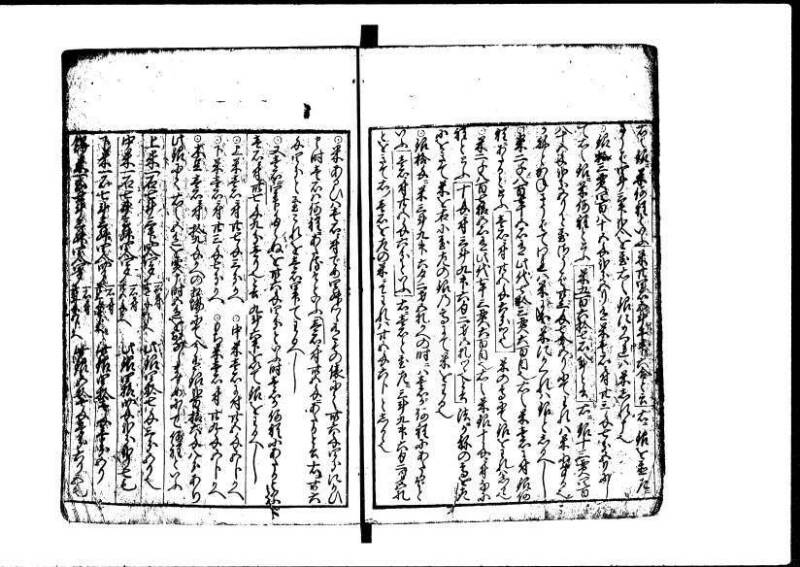 新編塵劫記  貞享二 岡本刊055 - ページ 19