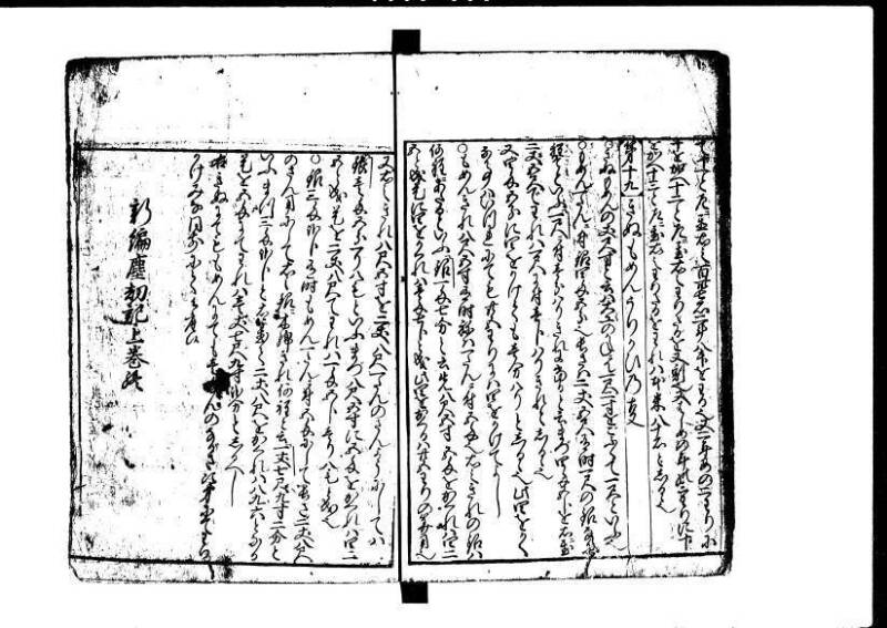 新編塵劫記  貞享二 岡本刊055 - ページ 28