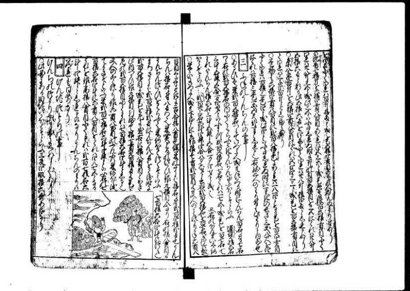 新編塵劫記  貞享二 岡本刊055 - ページ 31