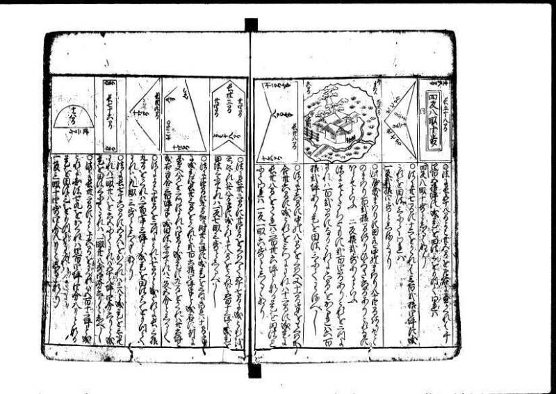 新編塵劫記  貞享二 岡本刊055 - ページ 34