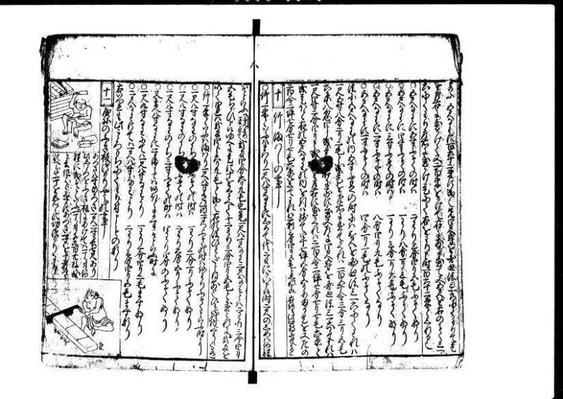 新編塵劫記  貞享二 岡本刊055 - ページ 42
