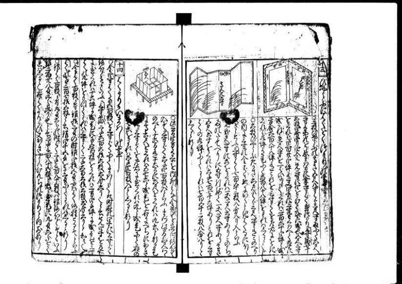 新編塵劫記  貞享二 岡本刊055 - ページ 44