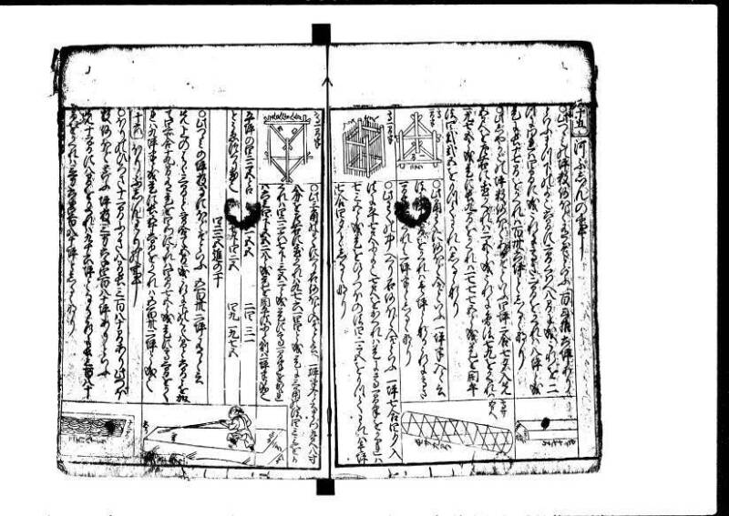 新編塵劫記  貞享二 岡本刊055 - ページ 45
