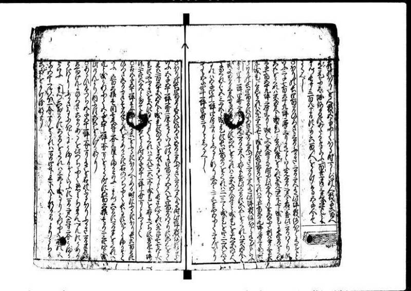 新編塵劫記  貞享二 岡本刊055 - ページ 46
