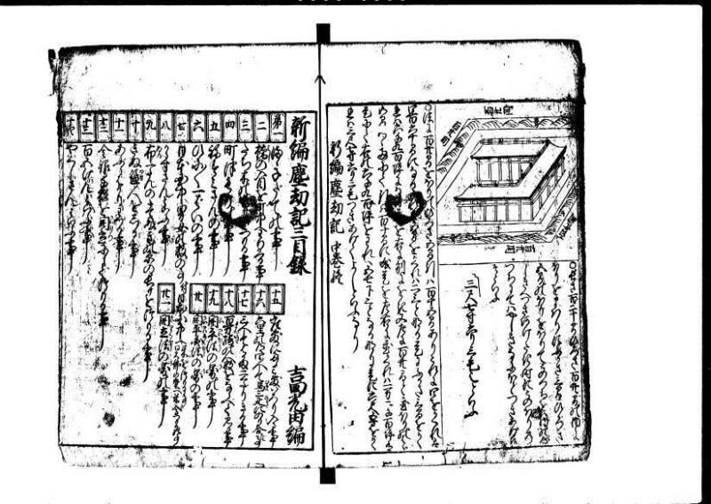 新編塵劫記  貞享二 岡本刊055 - ページ 47