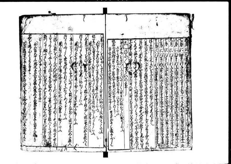 新編塵劫記  貞享二 岡本刊055 - ページ 51