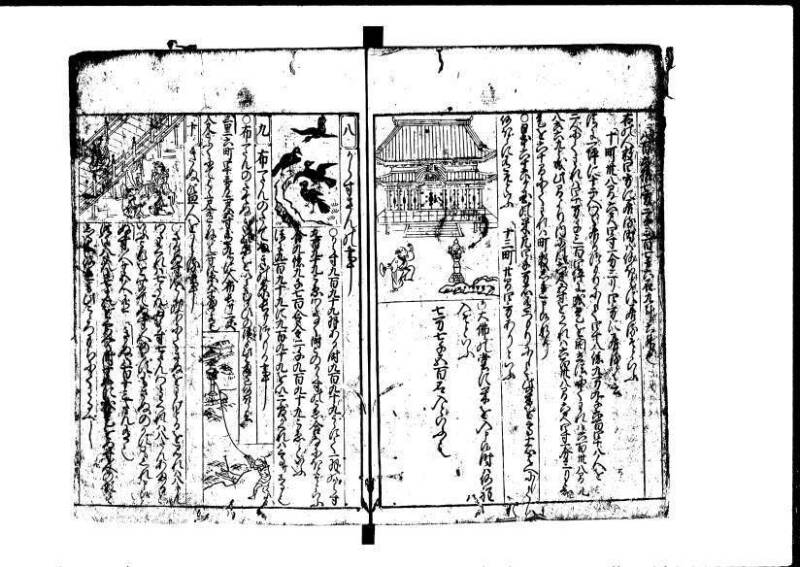 新編塵劫記  貞享二 岡本刊055 - ページ 53