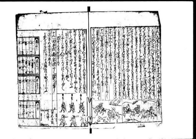 新編塵劫記  貞享二 岡本刊055 - ページ 55