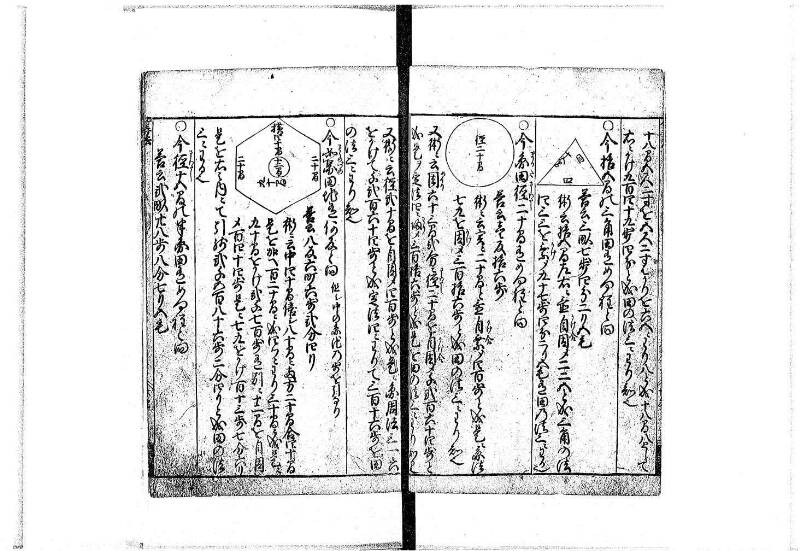 算法明粋記 宝永元 岡本刊068 - ページ 25