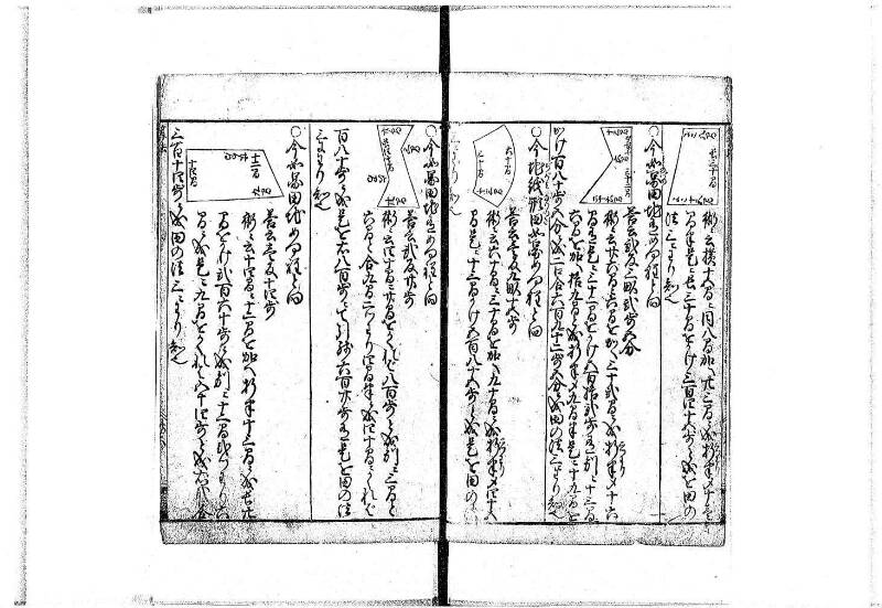 算法明粋記 宝永元 岡本刊068 - ページ 27