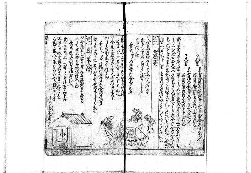 算法明粋記 宝永元 岡本刊068 - ページ 34