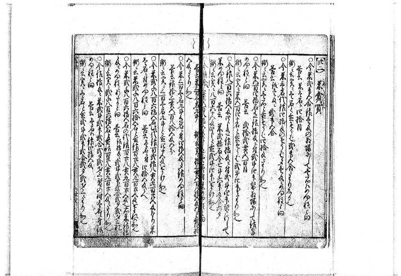 算法明粋記 宝永元 岡本刊068 - ページ 35