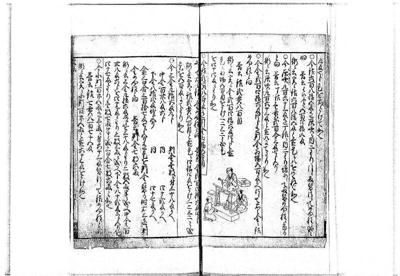 算法明粋記 宝永元 岡本刊068 - ページ 41