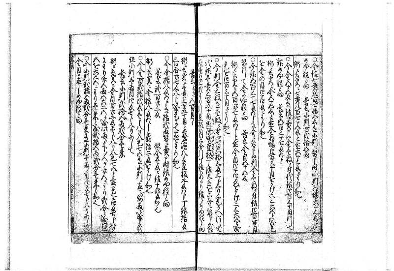 算法明粋記 宝永元 岡本刊068 - ページ 42