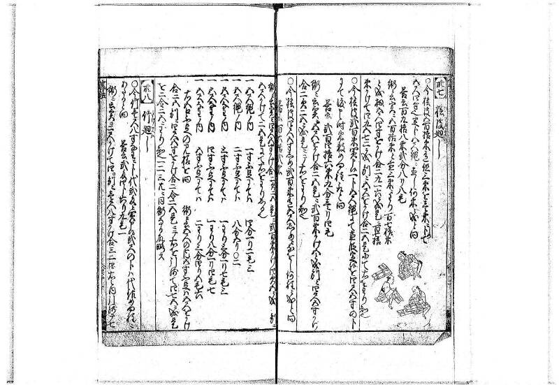 算法明粋記 宝永元 岡本刊068 - ページ 44