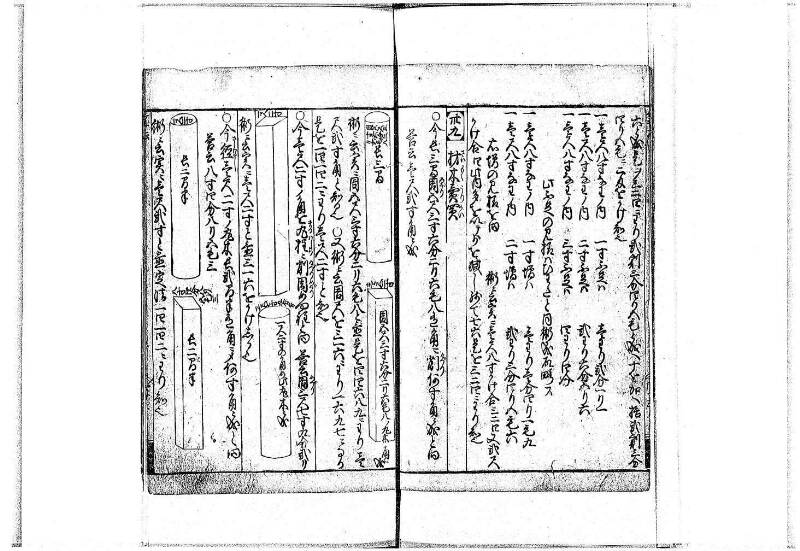 算法明粋記 宝永元 岡本刊068 - ページ 45