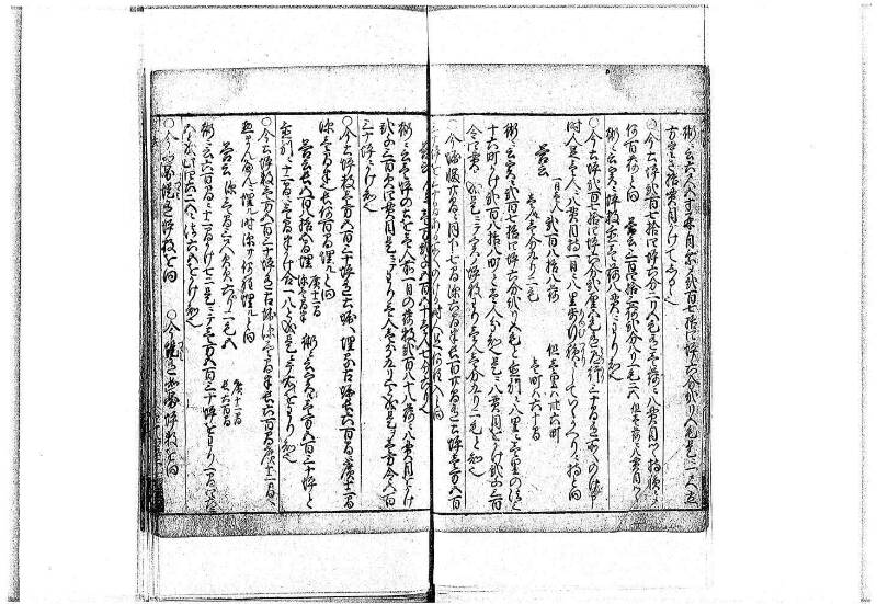 算法明粋記 宝永元 岡本刊068 - ページ 49