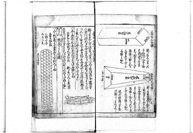算法明粋記 宝永元 岡本刊068 - ページ 50