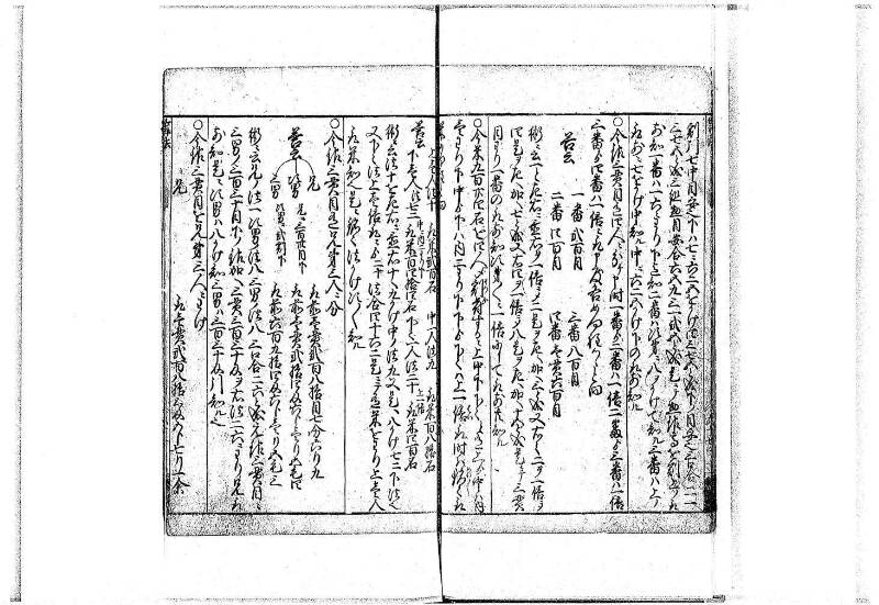 算法明粋記 宝永元 岡本刊068 - ページ 69