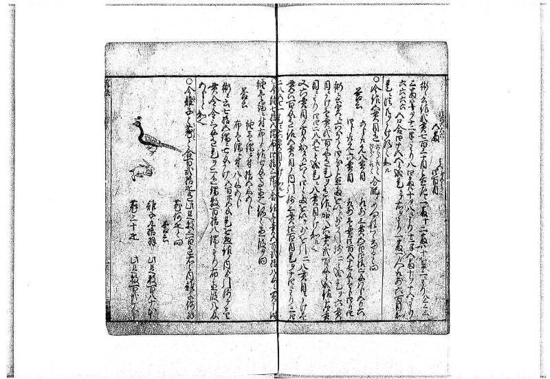 算法明粋記 宝永元 岡本刊068 - ページ 71