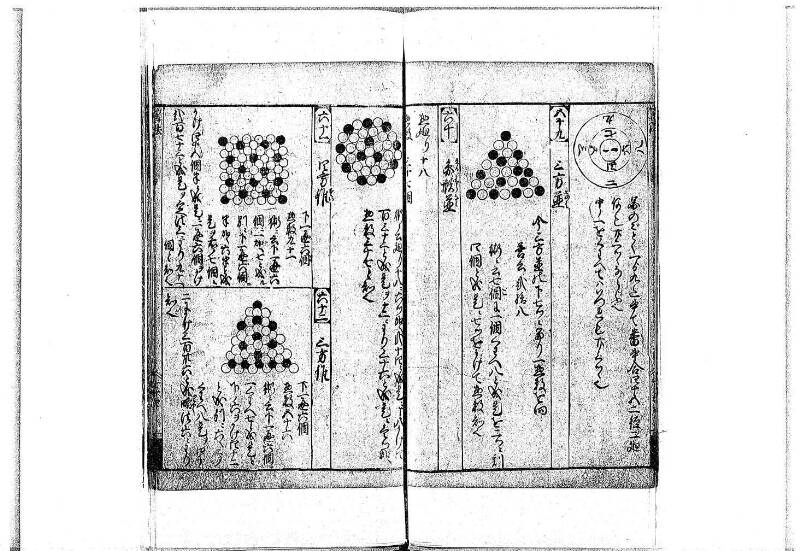 算法明粋記 宝永元 岡本刊068 - ページ 75