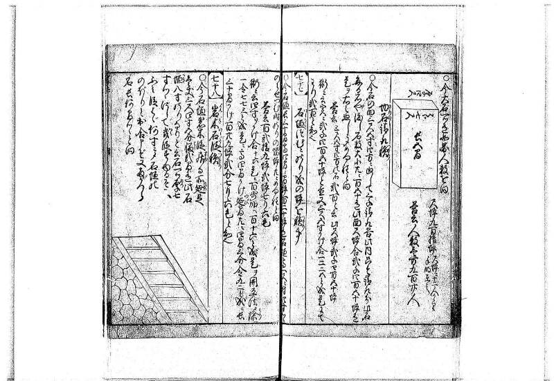 算法明粋記 宝永元 岡本刊068 - ページ 82