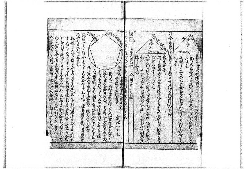 算法明粋記 宝永元 岡本刊068 - ページ 111