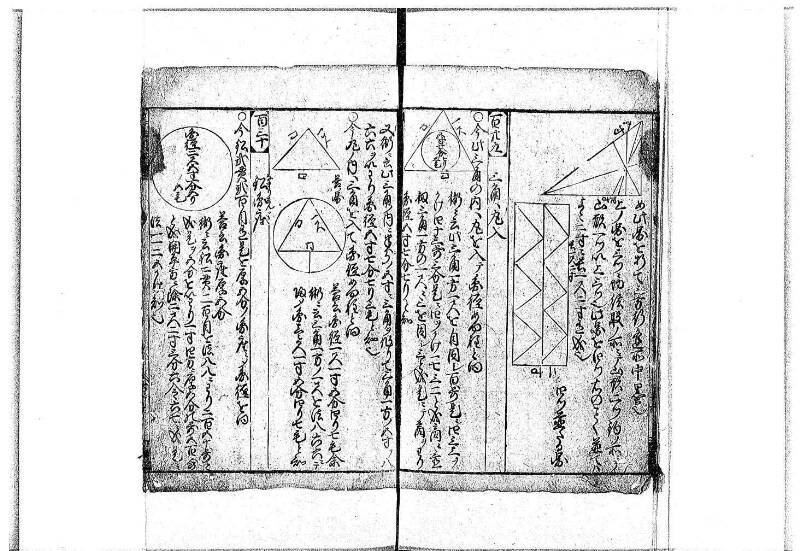 算法明粋記 宝永元 岡本刊068 - ページ 118