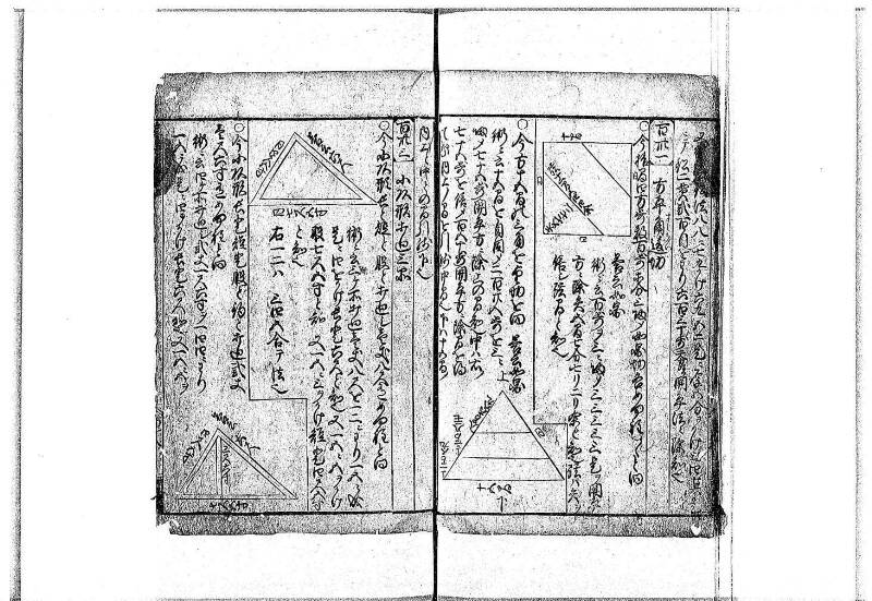 算法明粋記 宝永元 岡本刊068 - ページ 119