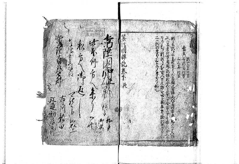 算法明粋記 宝永元 岡本刊068 - ページ 121