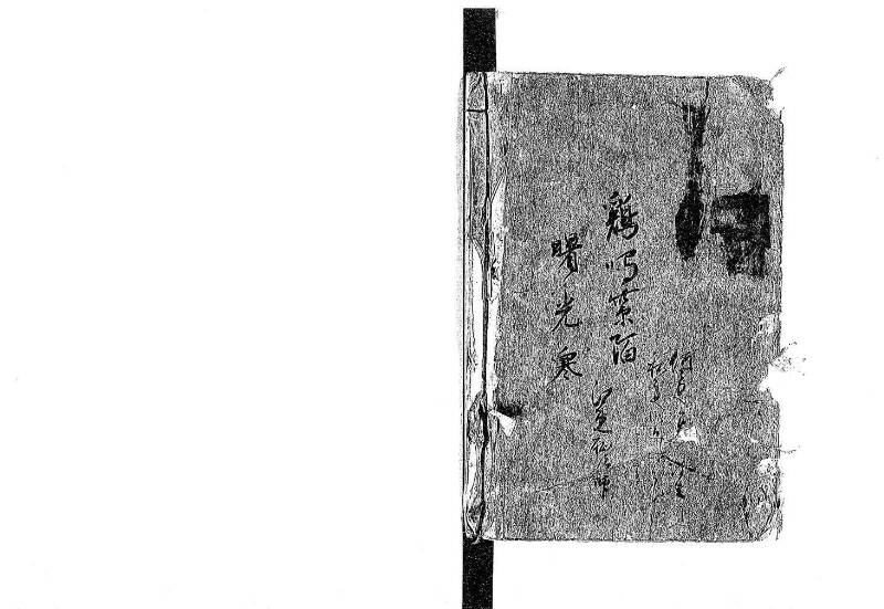 算法明粋記 宝永元 岡本刊068 - ページ 122