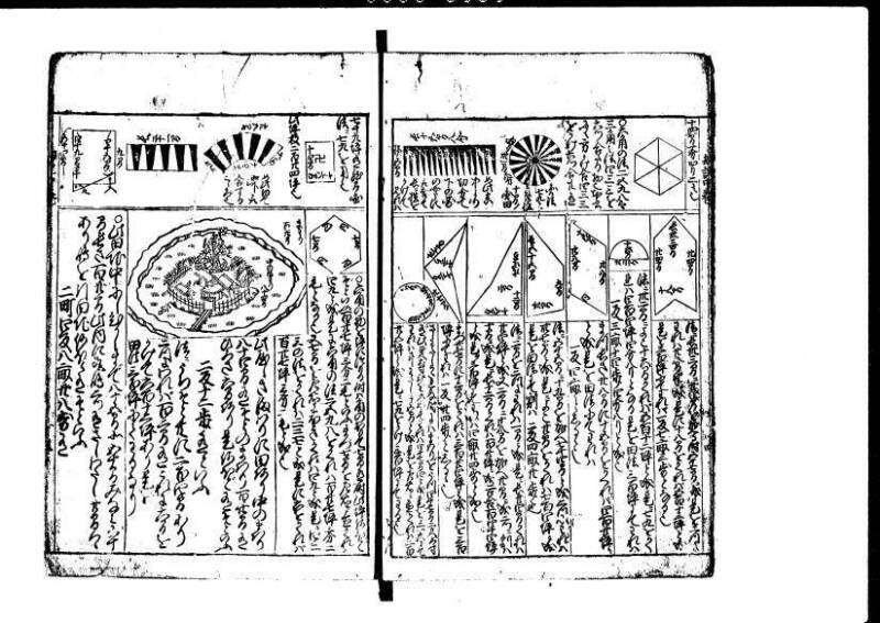 新篇塵劫記 元禄十  岡本刊073 - ページ 26