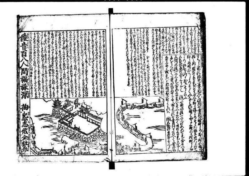 新篇塵劫記 元禄十  岡本刊073 - ページ 53