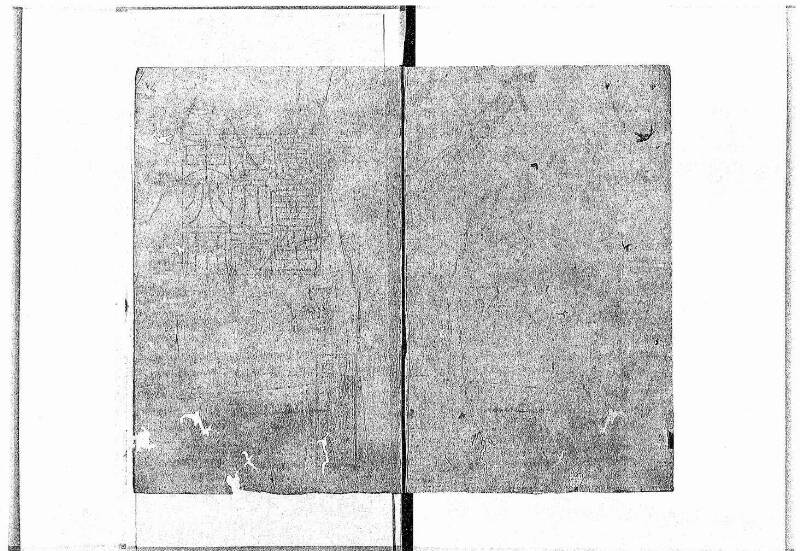 萬寳塵劫記大全 元文三 岡本刊138 - ページ 2