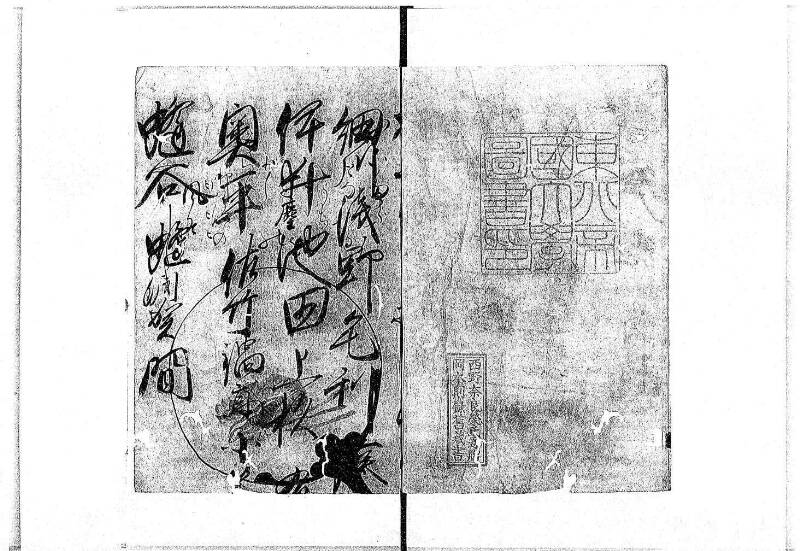 萬寳塵劫記大全 元文三 岡本刊138 - ページ 3