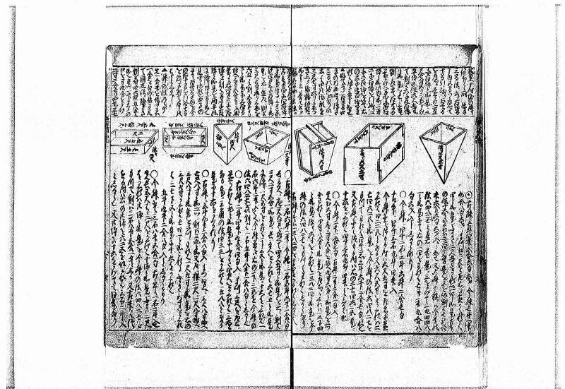 萬寳塵劫記大全 元文三 岡本刊138 - ページ 38