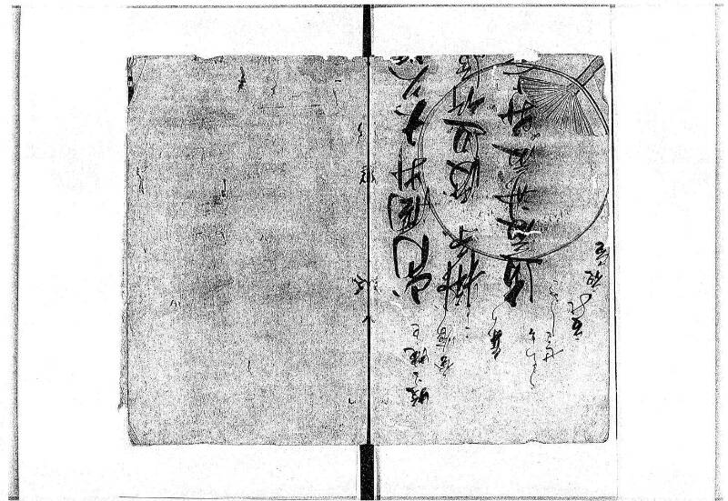 萬寳塵劫記大全 元文三 岡本刊138 - ページ 52