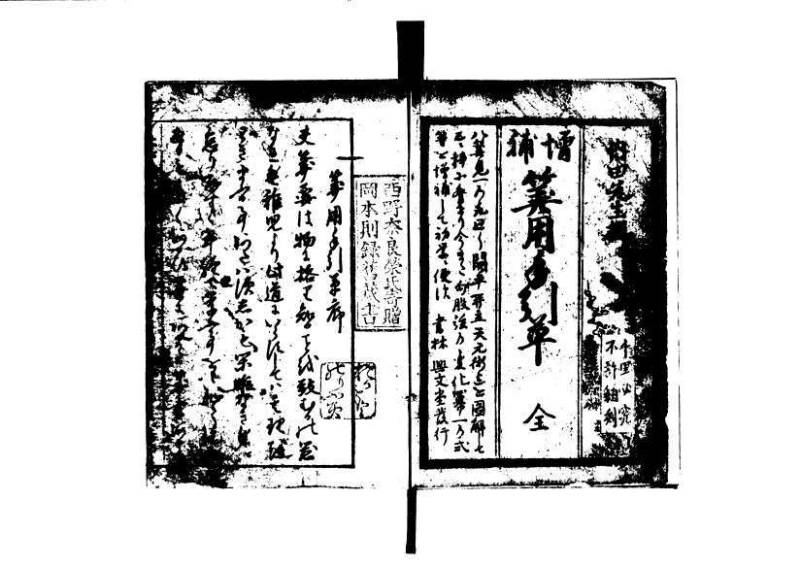 増補算用手引草 岡本刊146 - ページ 3