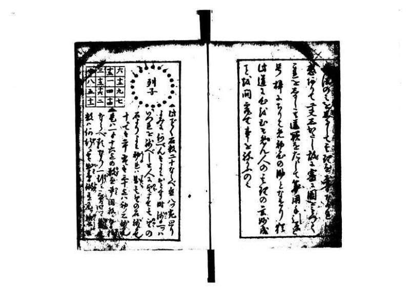 増補算用手引草 岡本刊146 - ページ 4