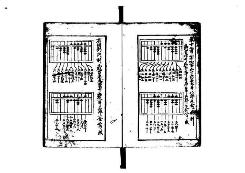 増補算用手引草 岡本刊146 - ページ 10