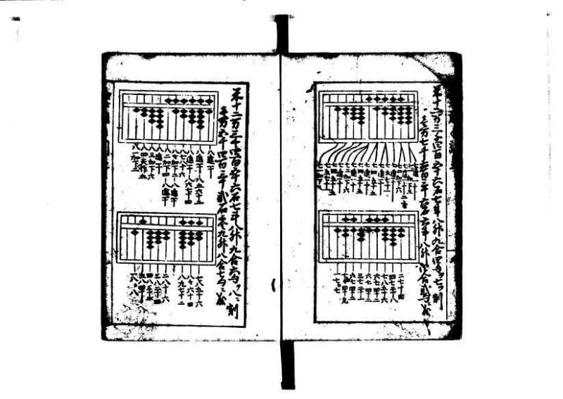 増補算用手引草 岡本刊146 - ページ 11